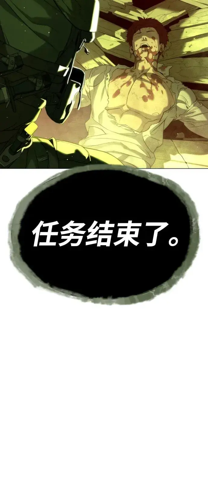 《杀手巴德罗》[第70话] 使徒达泰VS使徒菲利普图148