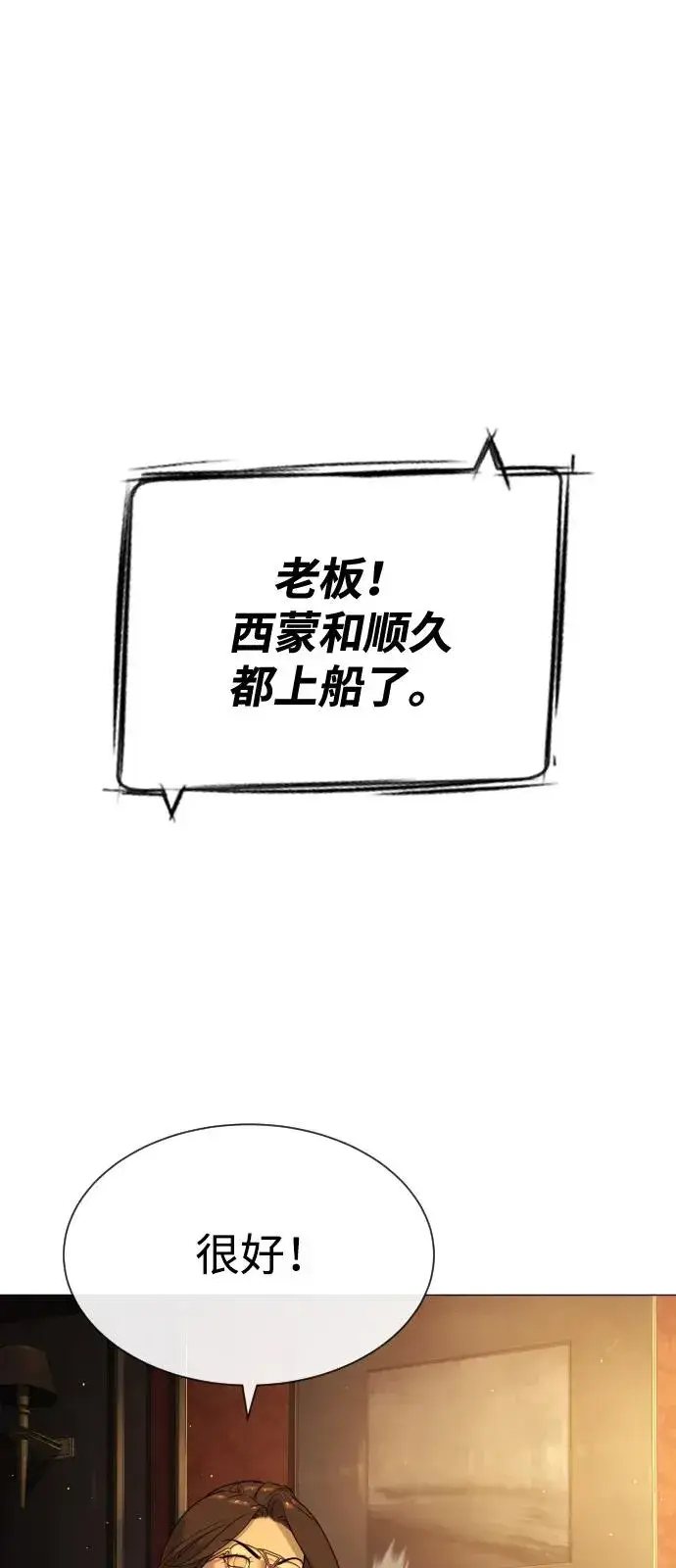 《杀手巴德罗》[第70话] 使徒达泰VS使徒菲利普图2