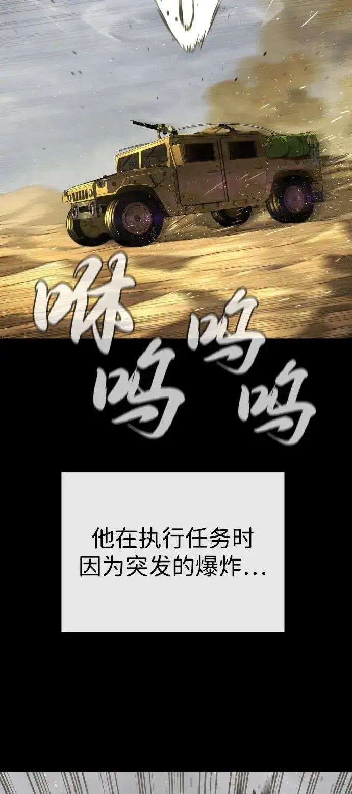 《杀手巴德罗》[第70话] 使徒达泰VS使徒菲利普图22