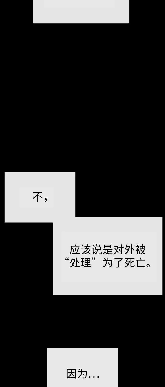 《杀手巴德罗》[第70话] 使徒达泰VS使徒菲利普图24