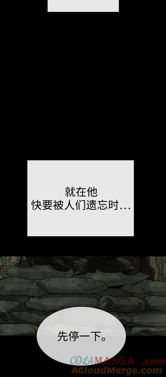 《杀手巴德罗》[第70话] 使徒达泰VS使徒菲利普图25