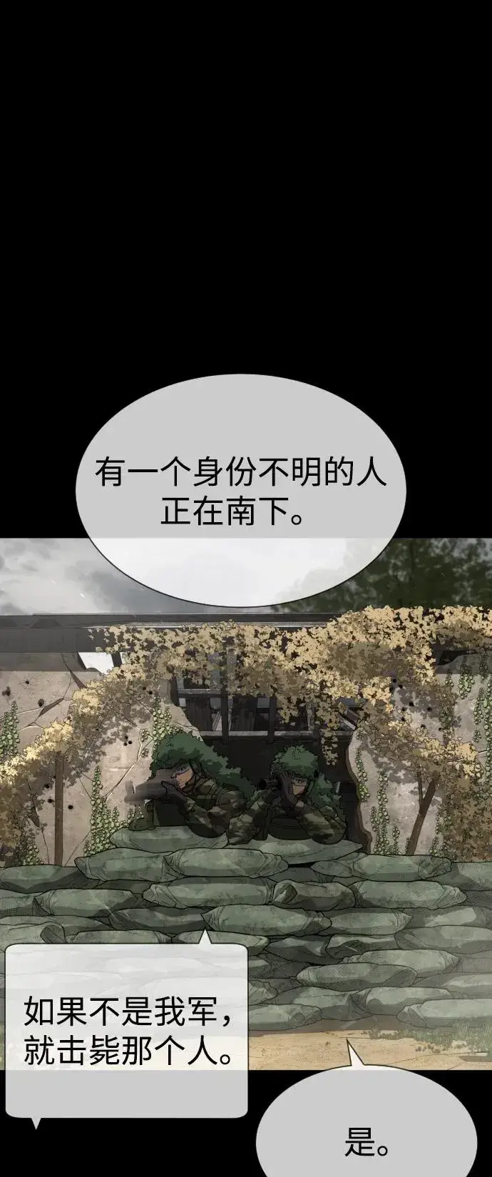 《杀手巴德罗》[第70话] 使徒达泰VS使徒菲利普图26