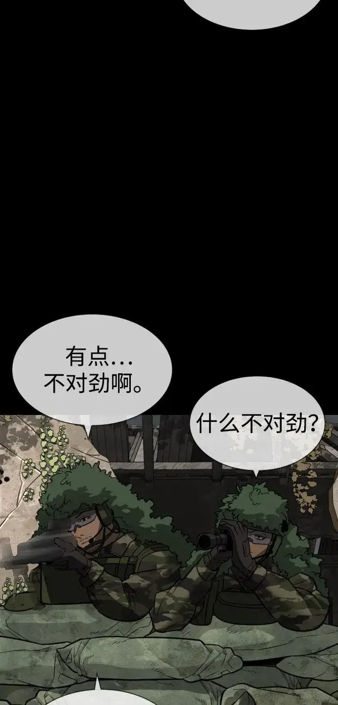 《杀手巴德罗》[第70话] 使徒达泰VS使徒菲利普图27