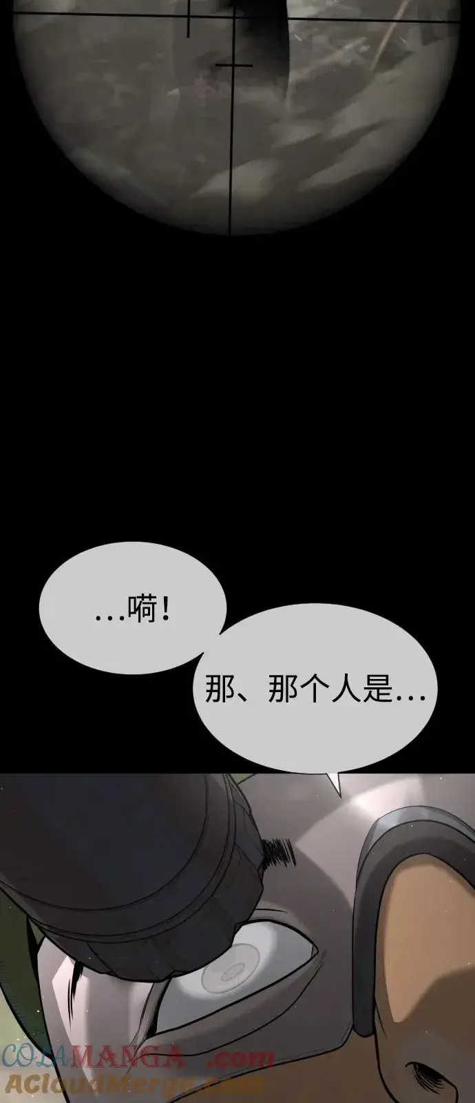 《杀手巴德罗》[第70话] 使徒达泰VS使徒菲利普图29