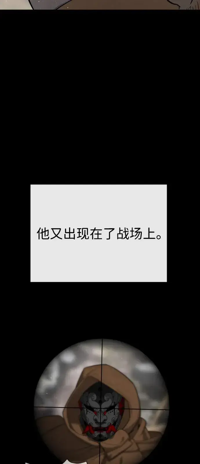 《杀手巴德罗》[第70话] 使徒达泰VS使徒菲利普图30
