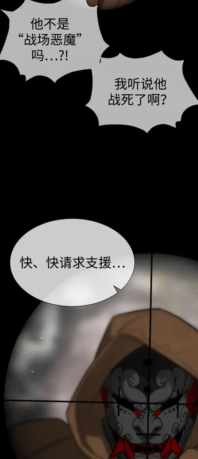《杀手巴德罗》[第70话] 使徒达泰VS使徒菲利普图31