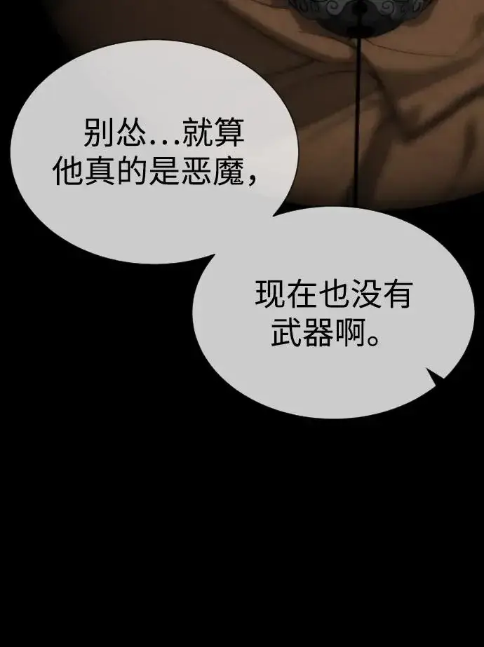 《杀手巴德罗》[第70话] 使徒达泰VS使徒菲利普图32