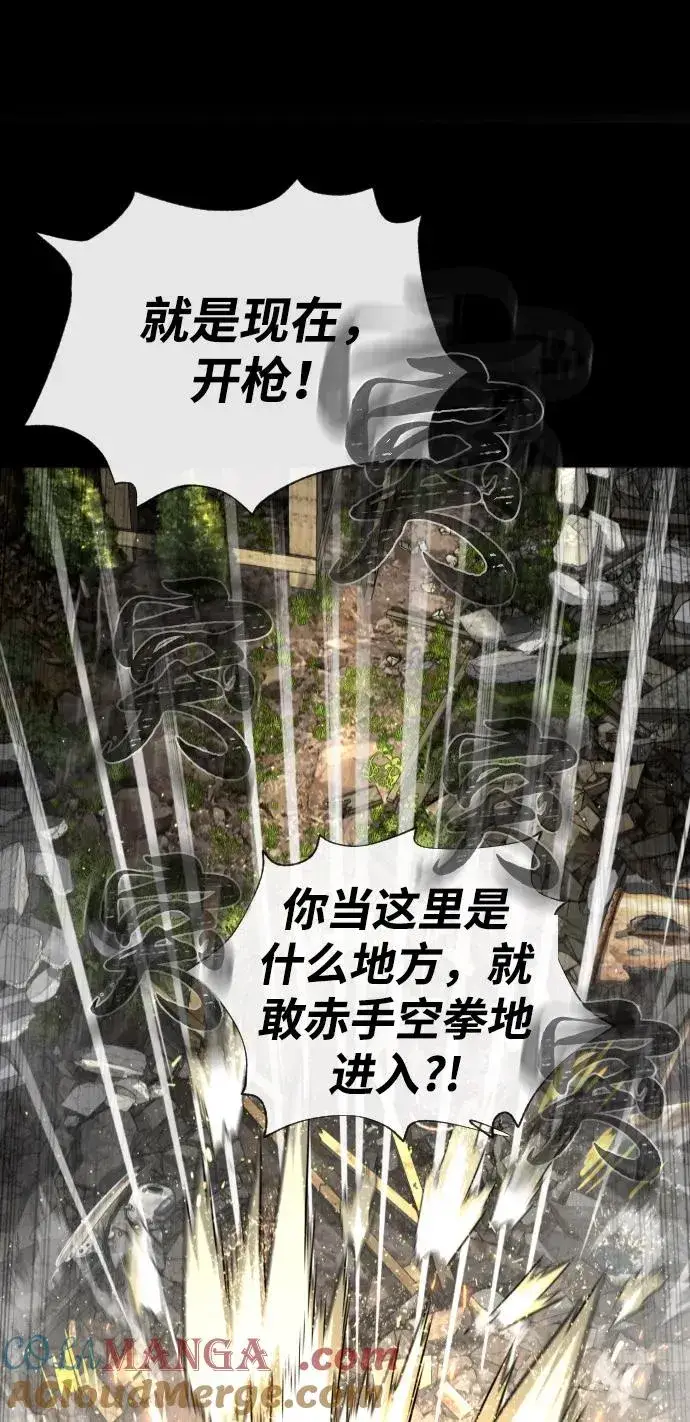 《杀手巴德罗》[第70话] 使徒达泰VS使徒菲利普图33