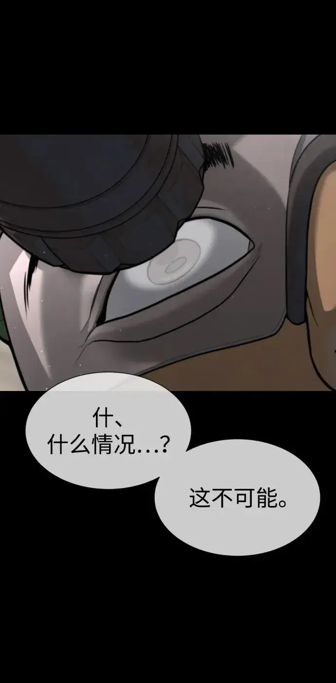 《杀手巴德罗》[第70话] 使徒达泰VS使徒菲利普图38