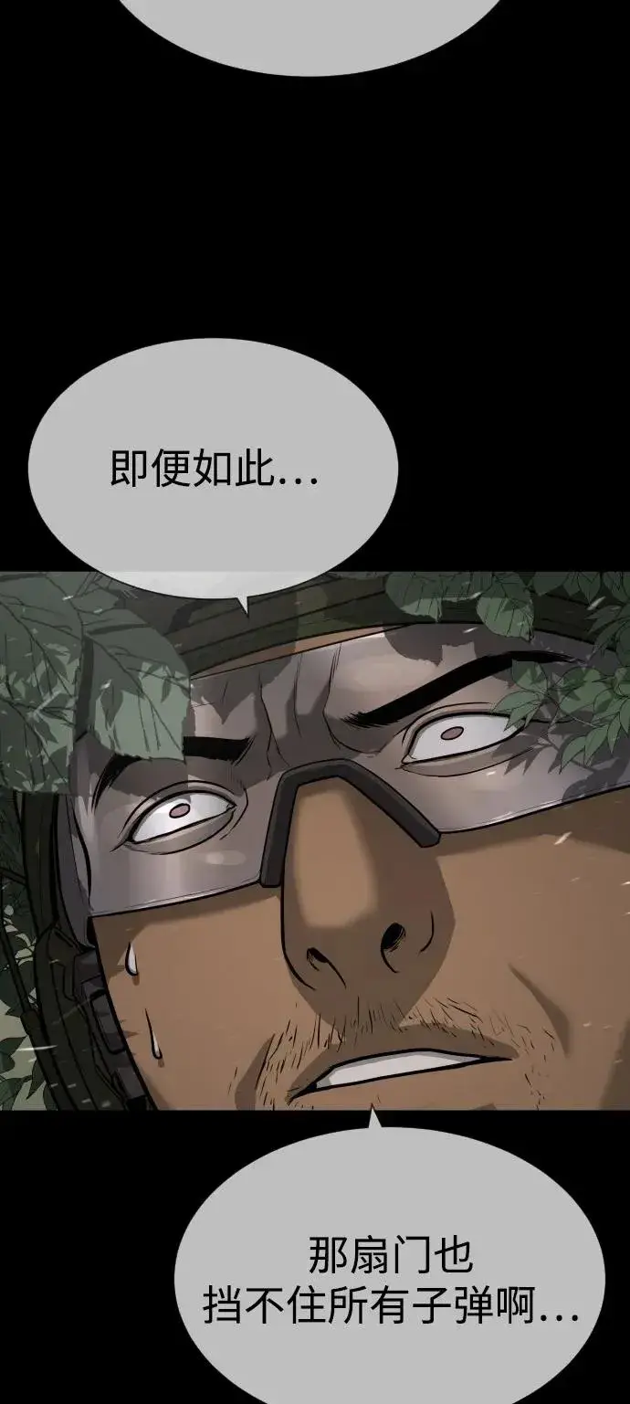 《杀手巴德罗》[第70话] 使徒达泰VS使徒菲利普图40