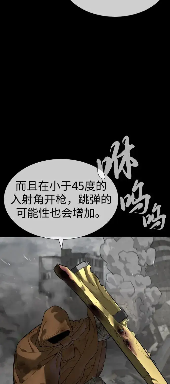 《杀手巴德罗》[第70话] 使徒达泰VS使徒菲利普图43