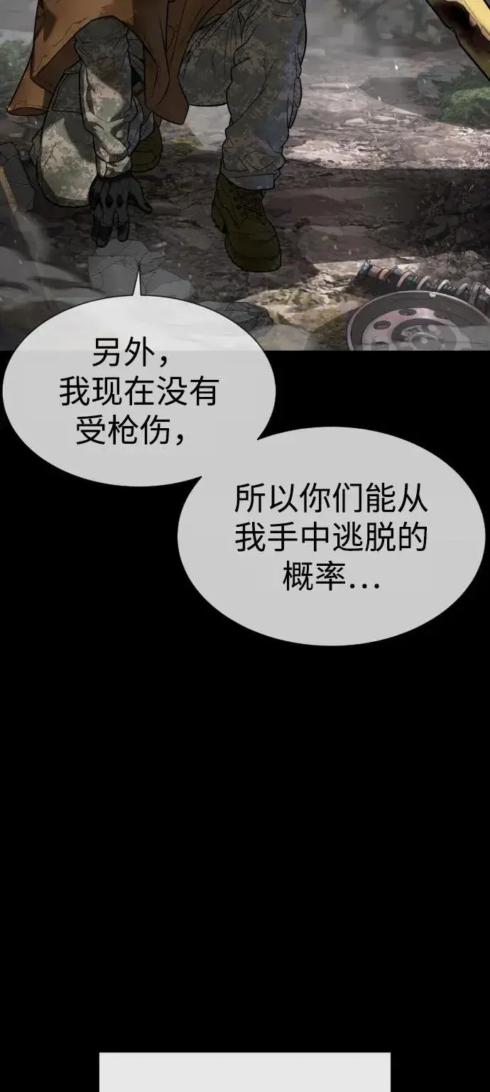《杀手巴德罗》[第70话] 使徒达泰VS使徒菲利普图44