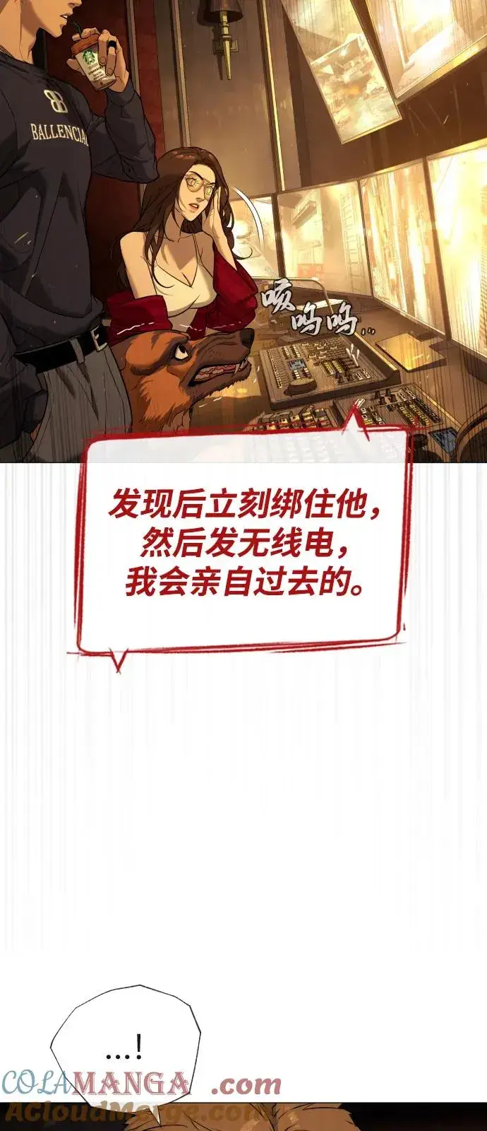 《杀手巴德罗》[第70话] 使徒达泰VS使徒菲利普图5