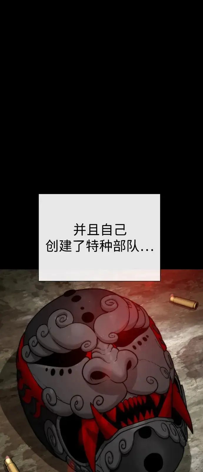 《杀手巴德罗》[第70话] 使徒达泰VS使徒菲利普图52