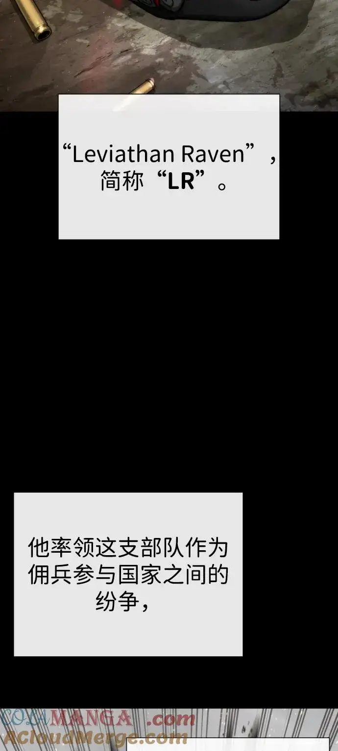《杀手巴德罗》[第70话] 使徒达泰VS使徒菲利普图53