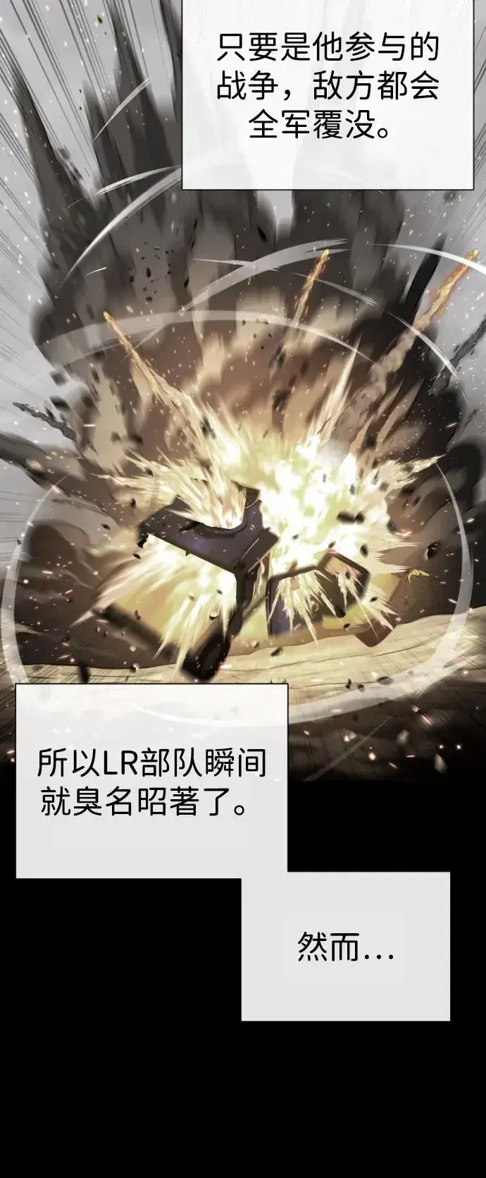 《杀手巴德罗》[第70话] 使徒达泰VS使徒菲利普图54