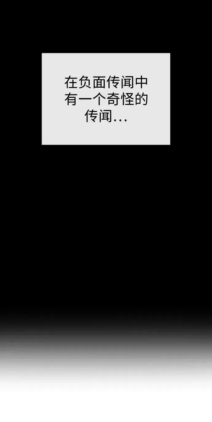 《杀手巴德罗》[第70话] 使徒达泰VS使徒菲利普图55
