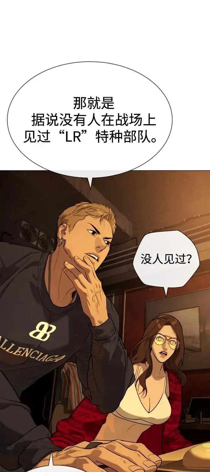 《杀手巴德罗》[第70话] 使徒达泰VS使徒菲利普图56
