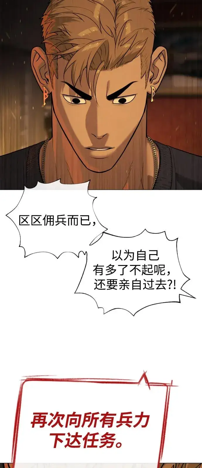 《杀手巴德罗》[第70话] 使徒达泰VS使徒菲利普图6
