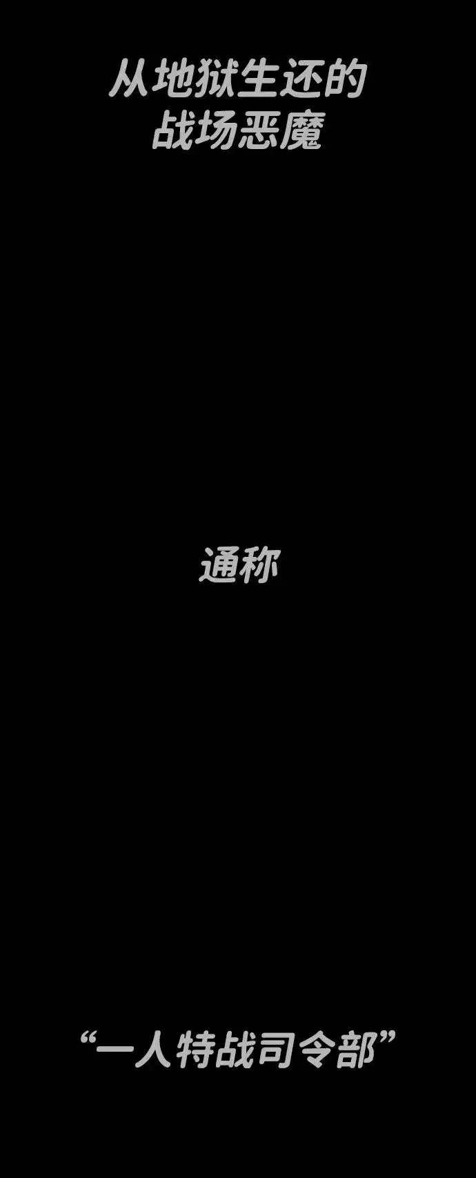 《杀手巴德罗》[第70话] 使徒达泰VS使徒菲利普图60