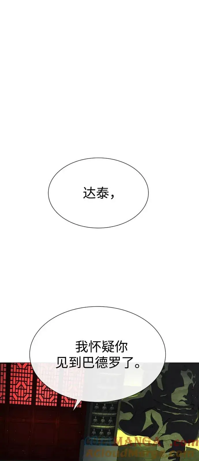 《杀手巴德罗》[第70话] 使徒达泰VS使徒菲利普图65