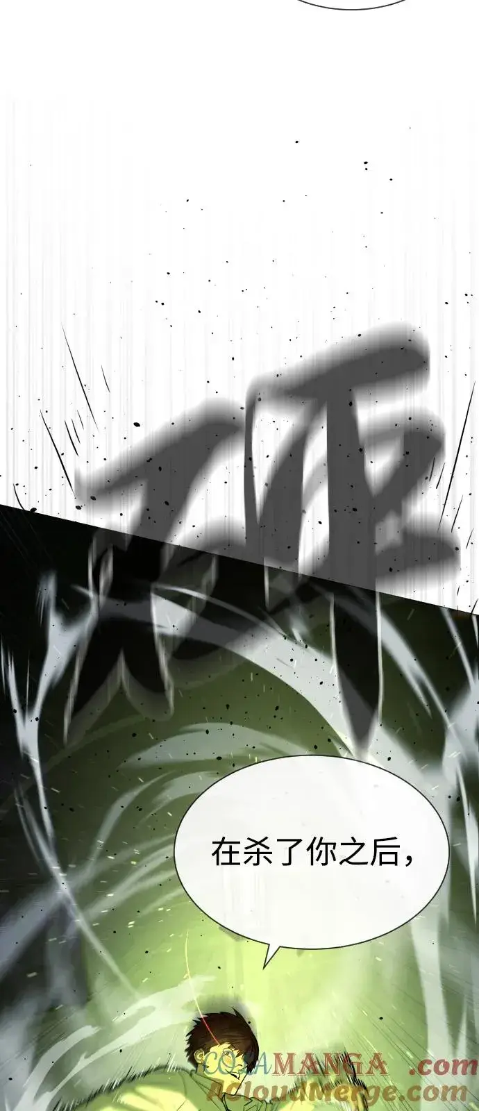 《杀手巴德罗》[第70话] 使徒达泰VS使徒菲利普图69