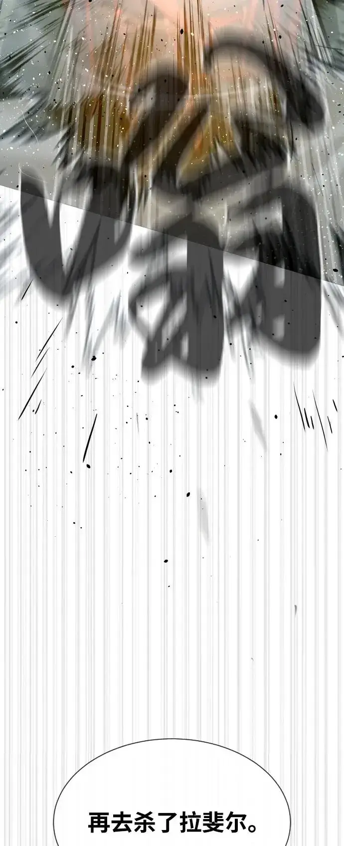 《杀手巴德罗》[第70话] 使徒达泰VS使徒菲利普图71