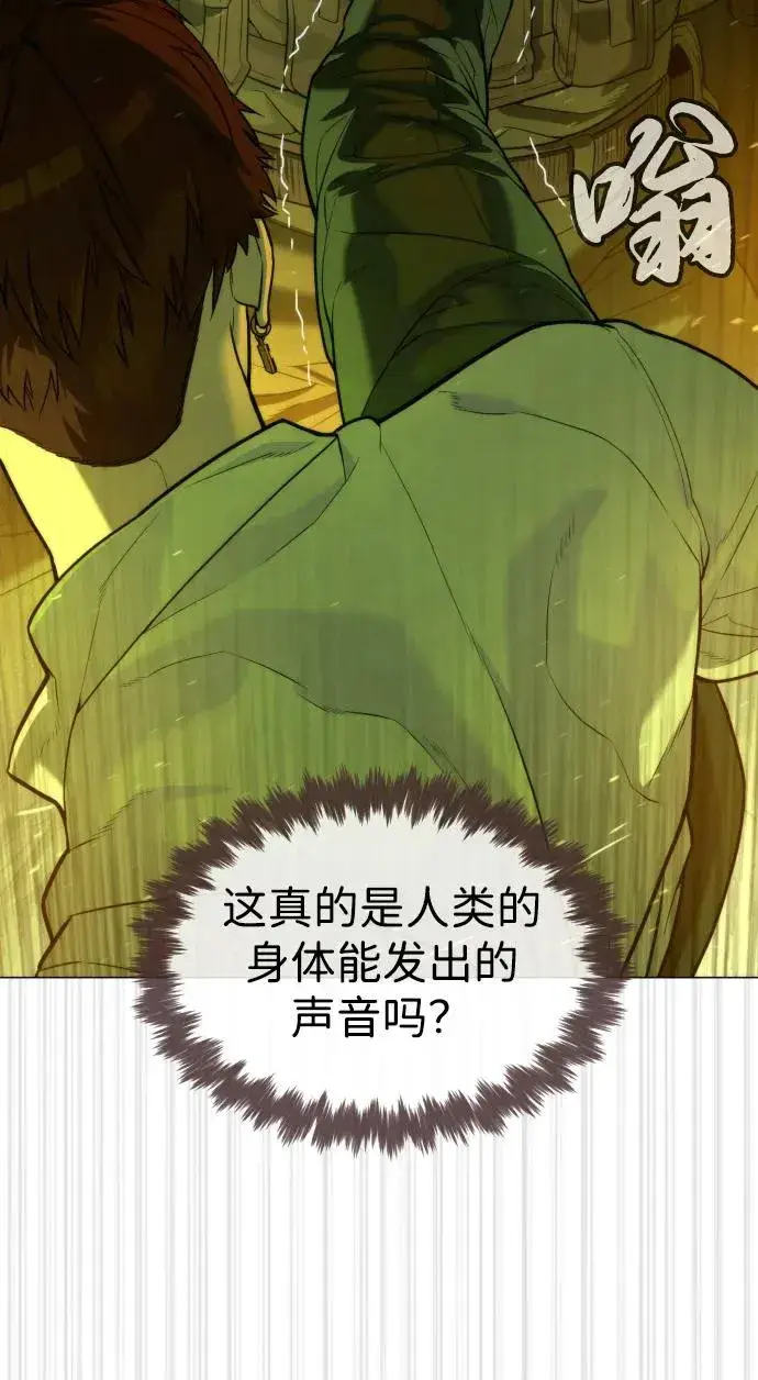 《杀手巴德罗》[第70话] 使徒达泰VS使徒菲利普图74