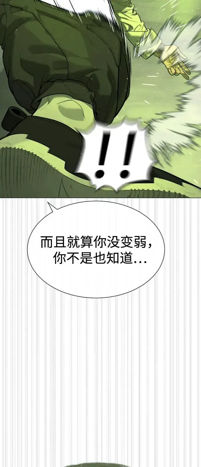 《杀手巴德罗》[第70话] 使徒达泰VS使徒菲利普图76
