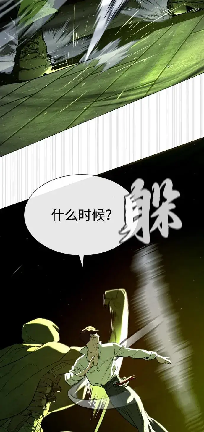《杀手巴德罗》[第70话] 使徒达泰VS使徒菲利普图79