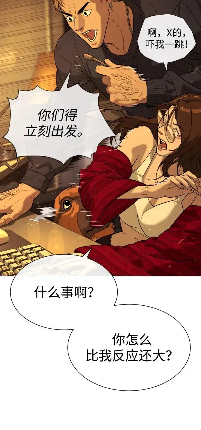 《杀手巴德罗》[第70话] 使徒达泰VS使徒菲利普图8