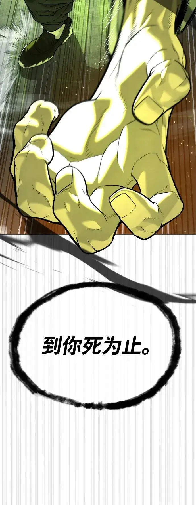 《杀手巴德罗》[第70话] 使徒达泰VS使徒菲利普图82