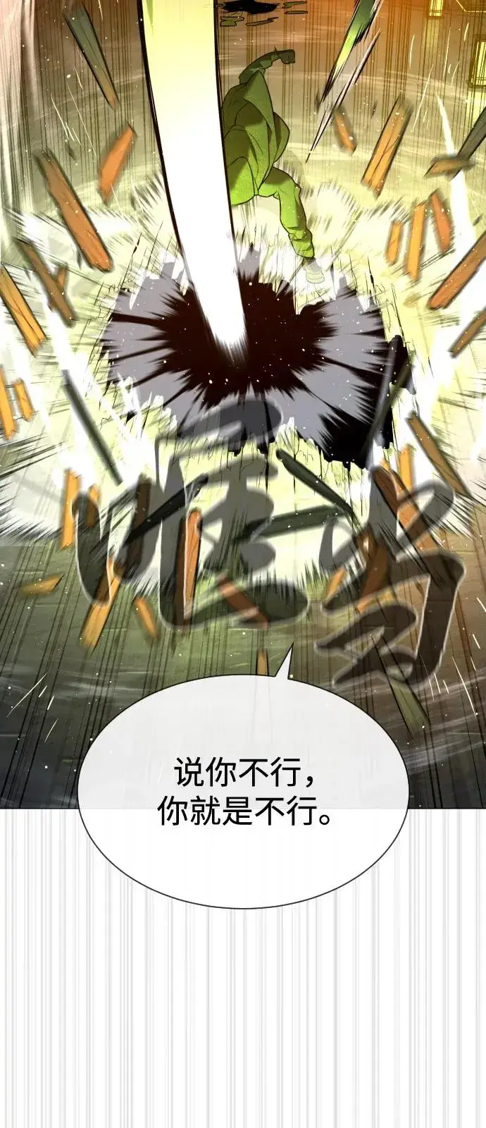 《杀手巴德罗》[第70话] 使徒达泰VS使徒菲利普图88