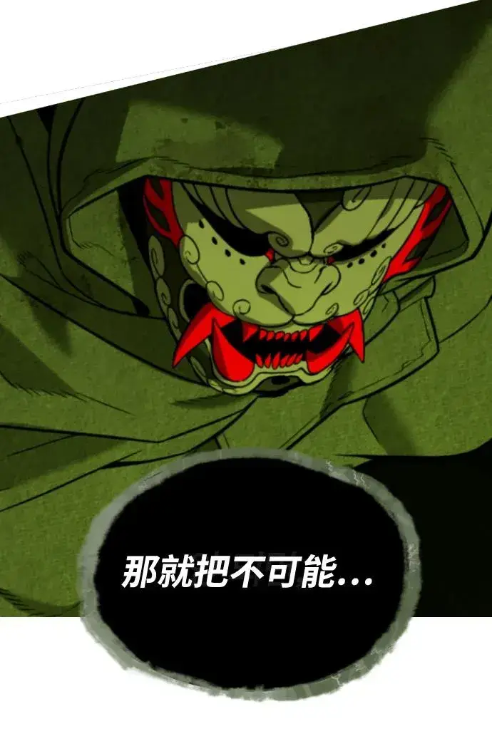 《杀手巴德罗》[第70话] 使徒达泰VS使徒菲利普图91