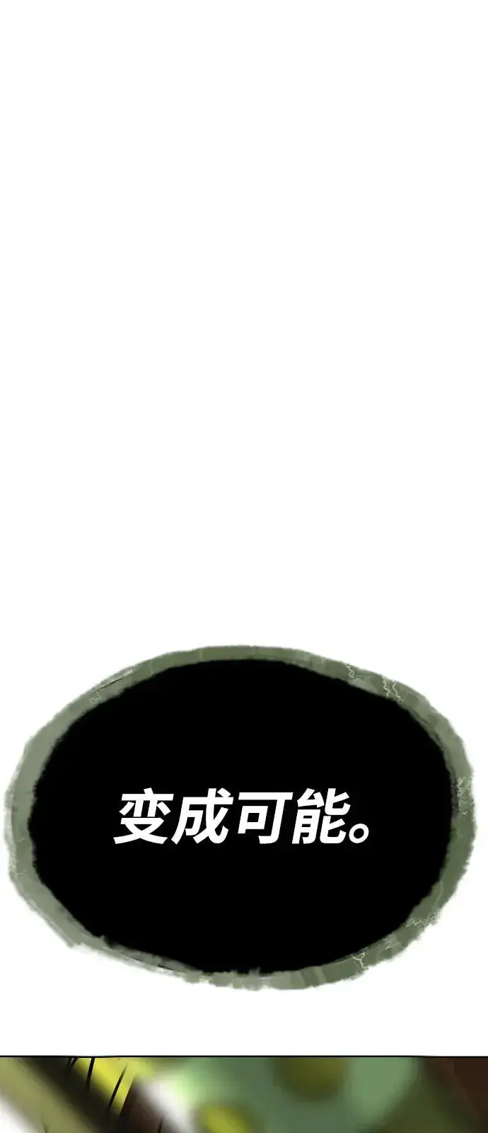 《杀手巴德罗》[第70话] 使徒达泰VS使徒菲利普图92