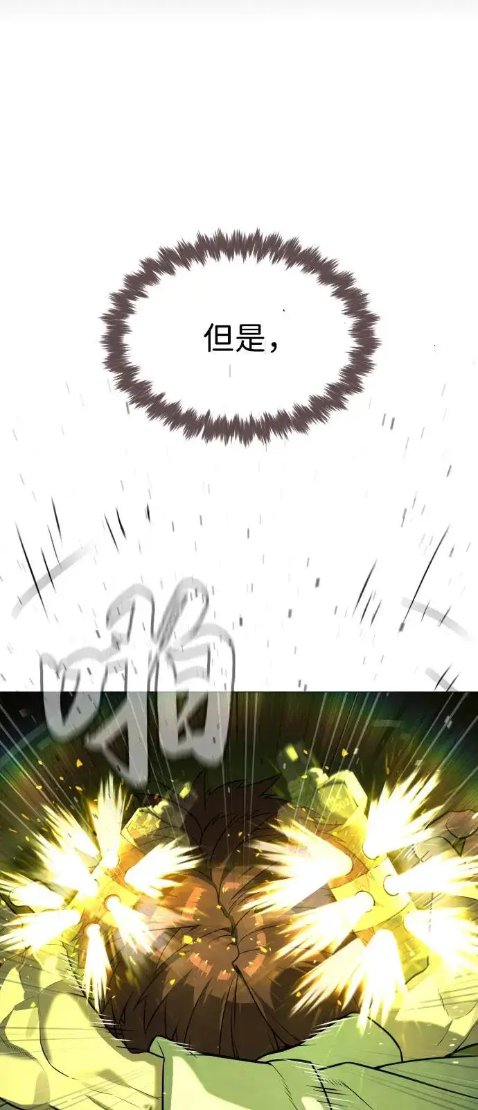 《杀手巴德罗》[第70话] 使徒达泰VS使徒菲利普图96