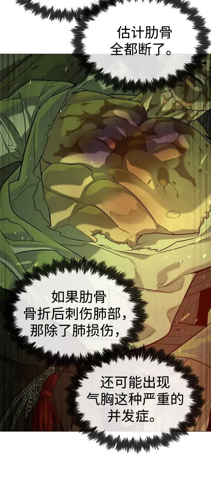 《杀手巴德罗》[第71话] 兄弟图10