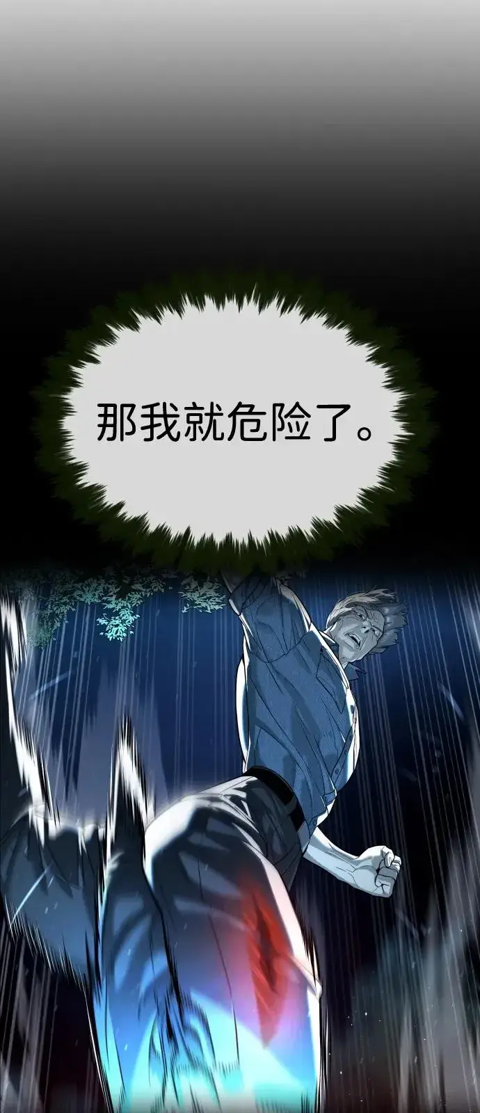 《杀手巴德罗》[第71话] 兄弟图100