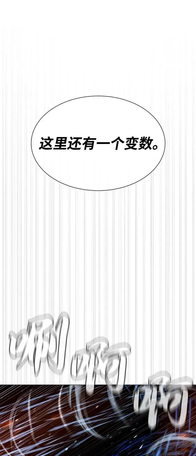《杀手巴德罗》[第71话] 兄弟图104