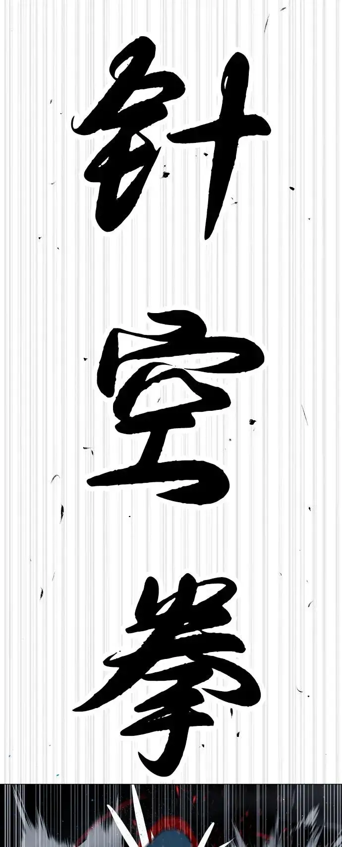 《杀手巴德罗》[第71话] 兄弟图106