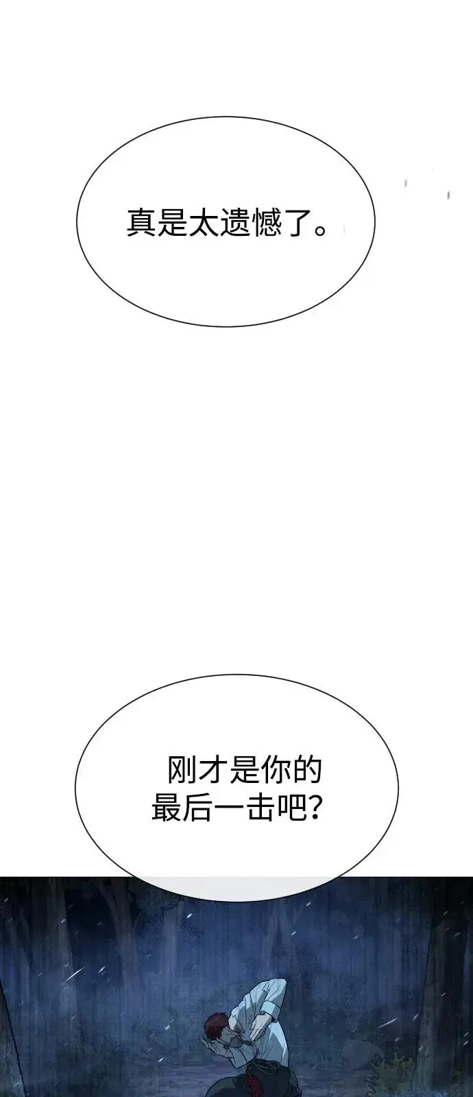 《杀手巴德罗》[第71话] 兄弟图111