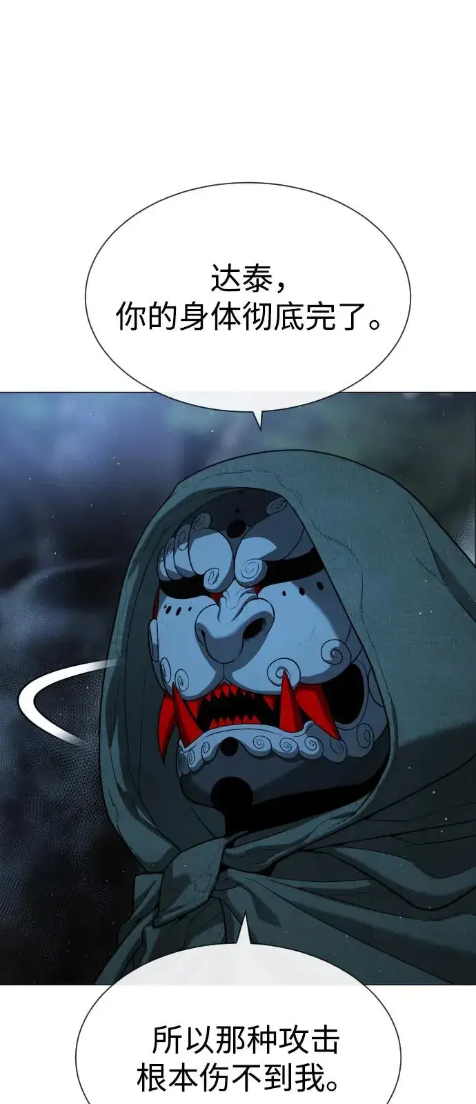 《杀手巴德罗》[第71话] 兄弟图115