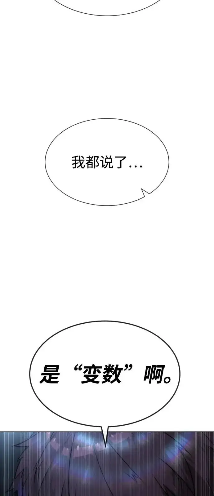 《杀手巴德罗》[第71话] 兄弟图118