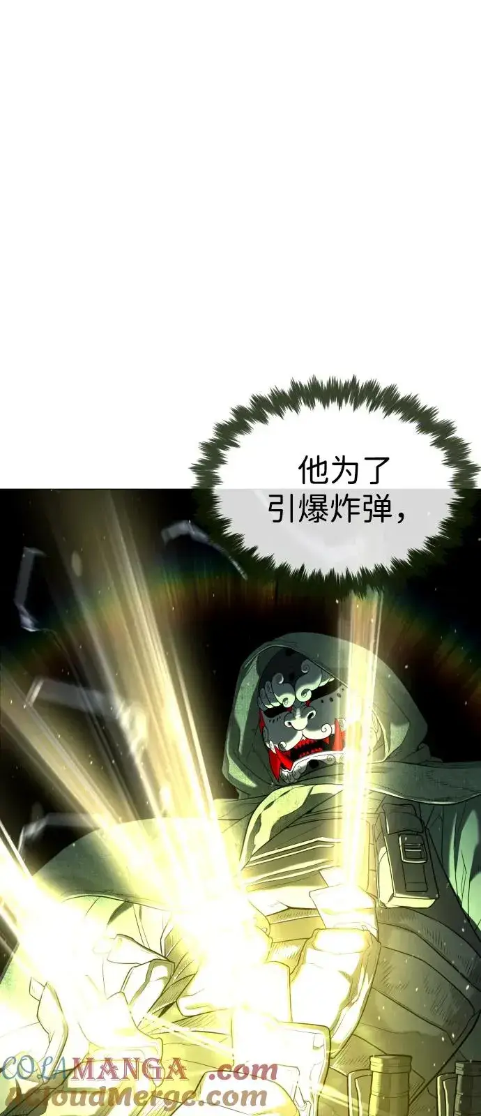 《杀手巴德罗》[第71话] 兄弟图121
