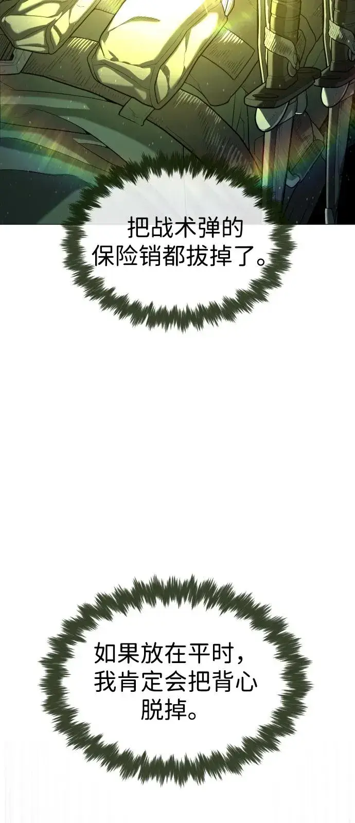 《杀手巴德罗》[第71话] 兄弟图122