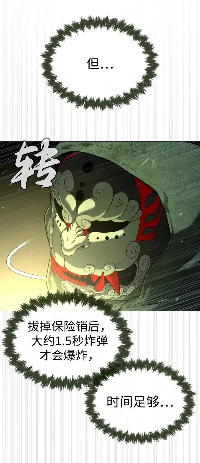 《杀手巴德罗》[第71话] 兄弟图123