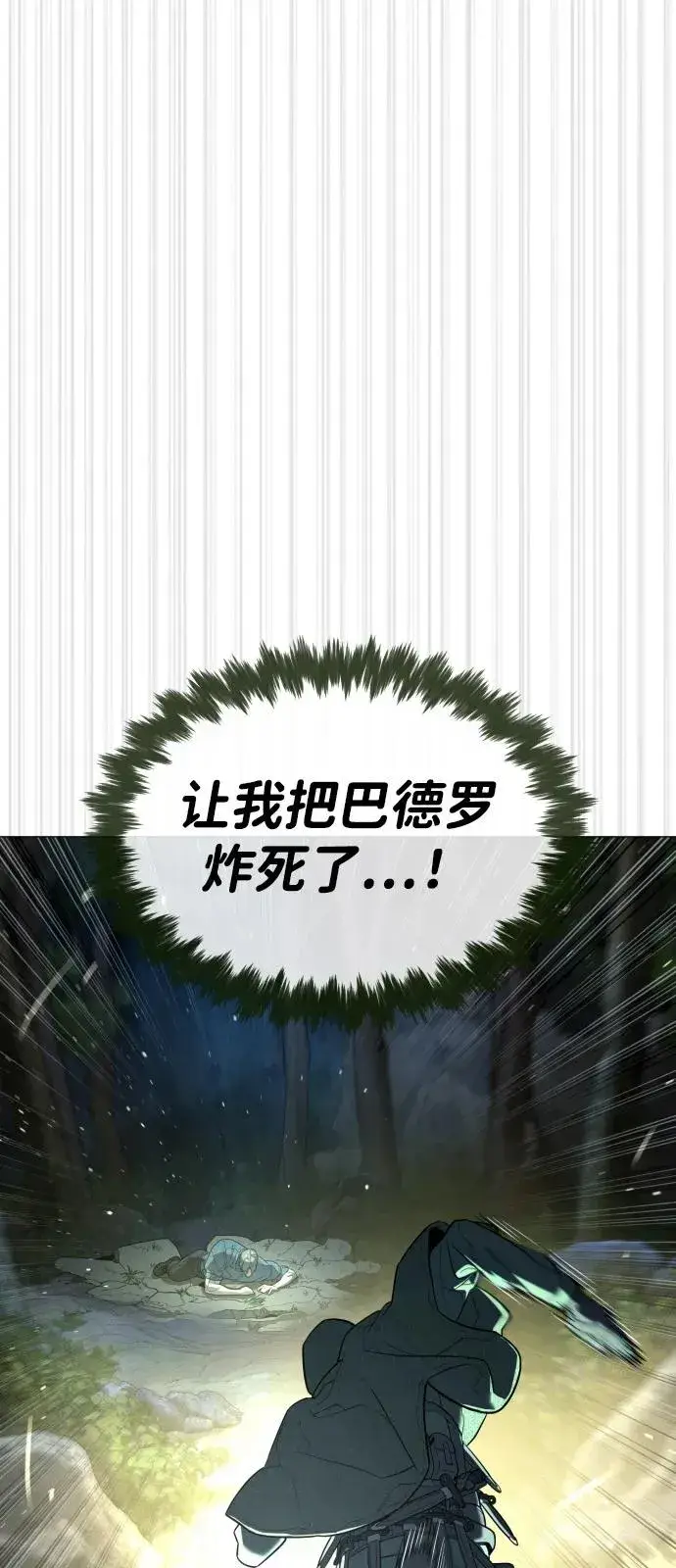 《杀手巴德罗》[第71话] 兄弟图124