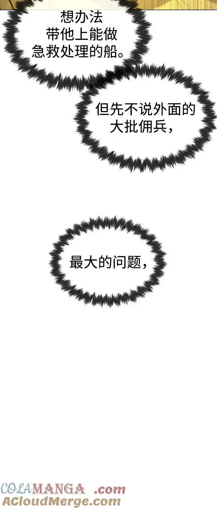 《杀手巴德罗》[第71话] 兄弟图13
