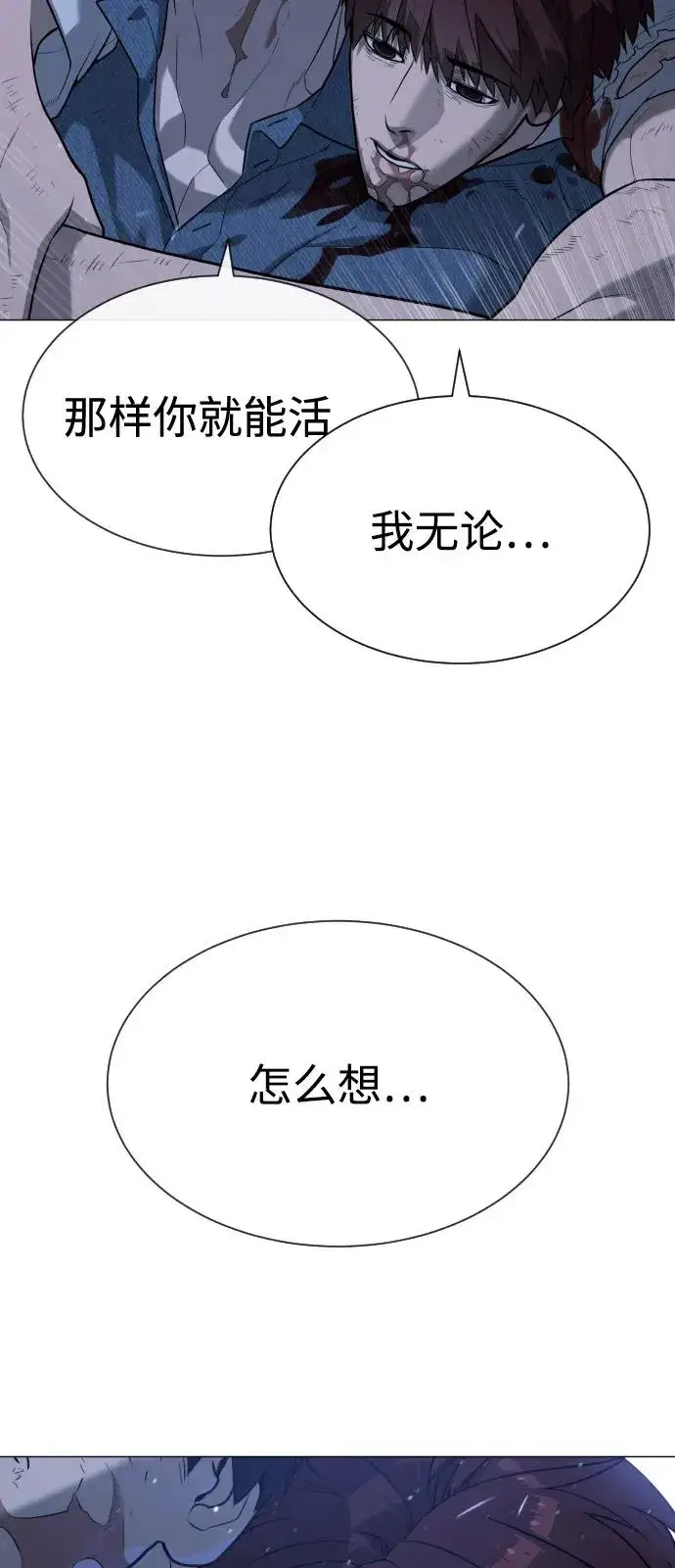 《杀手巴德罗》[第71话] 兄弟图136
