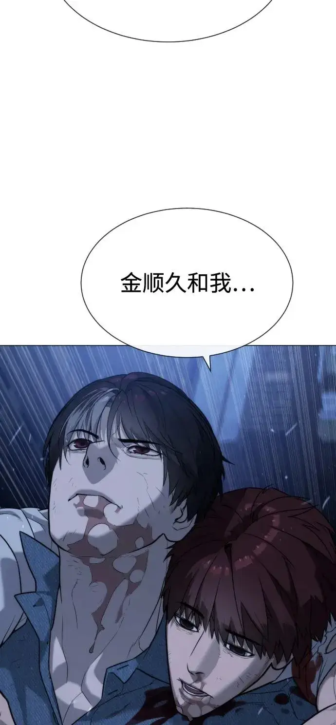 《杀手巴德罗》[第71话] 兄弟图139